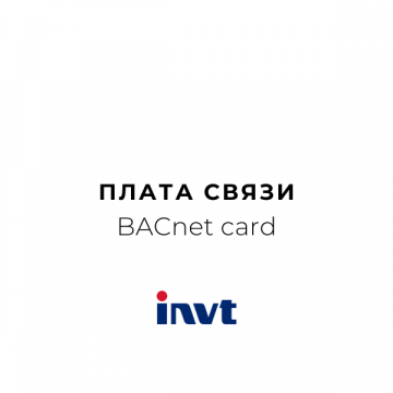Плата связи BACnet card